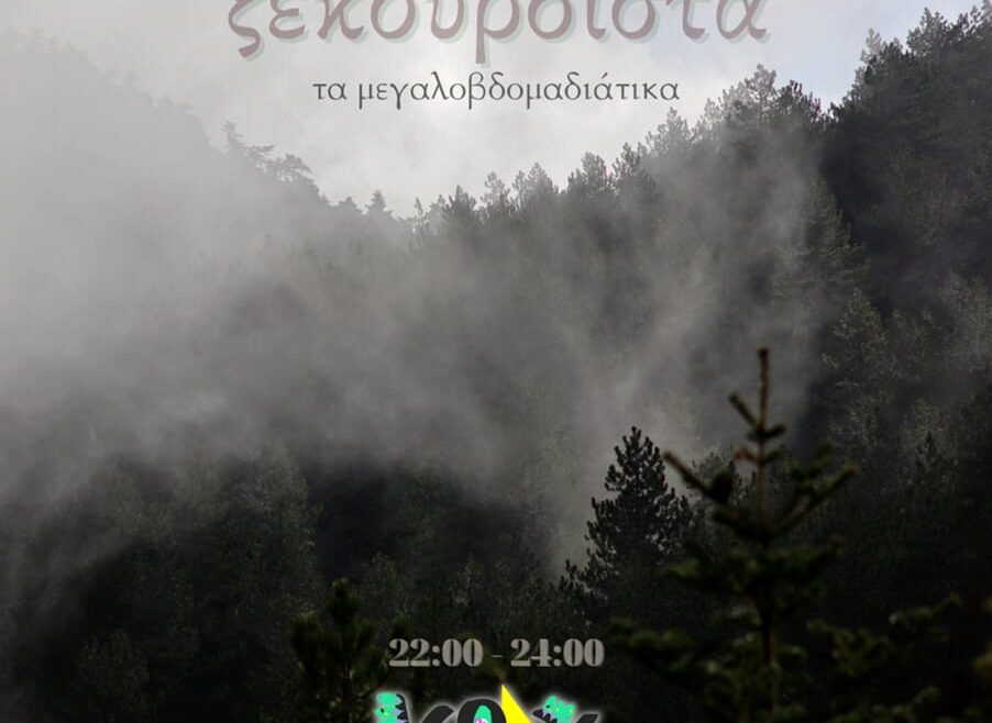Ksekourdista
